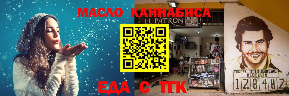 Cannafood марихуана Астрахань