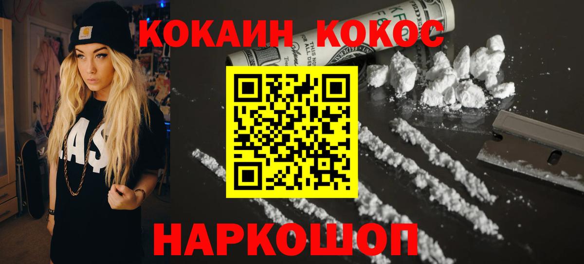 Кокаин FishScale Астрахань