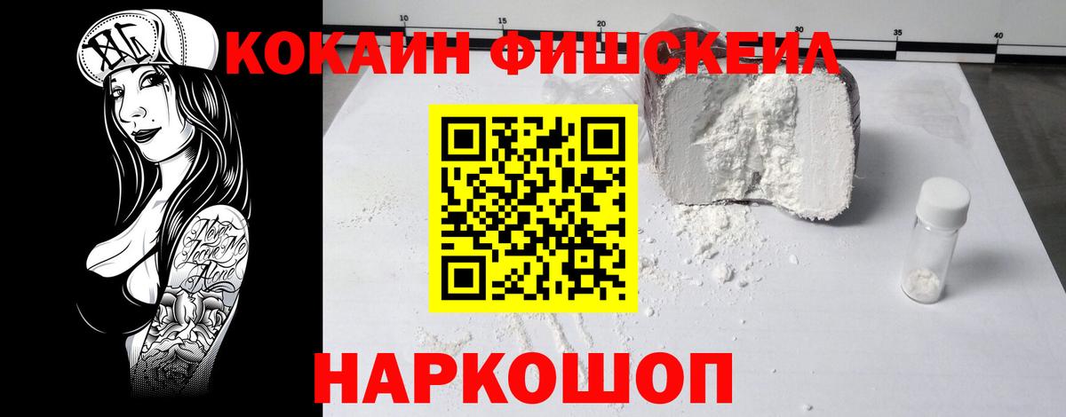 Астрахань  Кокаин VHQ  КОКАИН  Cocaine Эквадор  Вход с VPN 
