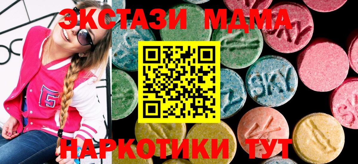 ЭКСТАЗИ  дарнет шоп  Ecstasy 250 мг  Астрахань  Экстази Punisher  Вход с VPN 