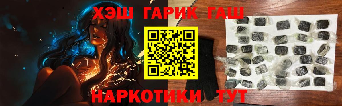 ГАШ гашик Астрахань