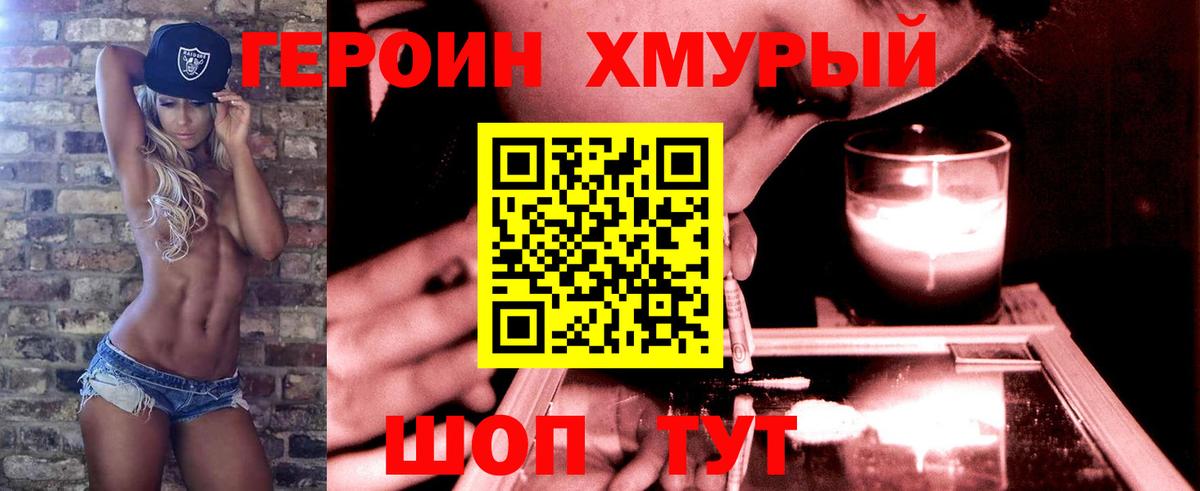 Астрахань  Героин VHQ  ГЕРОИН  Вход с VPN 