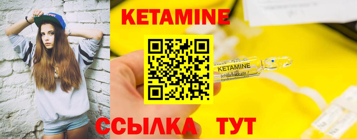КЕТАМИН VHQ  КЕТАМИН VHQ  Вход с VPN  Астрахань 