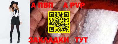 мяу мяу кристалл Севастополь
