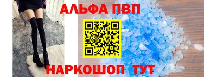 мяу мяу кристалл Севастополь