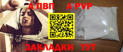 мяу мяу кристалл Севастополь