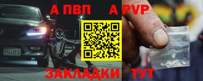 мяу мяу кристалл Севастополь