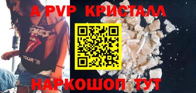 мяу мяу кристалл Севастополь