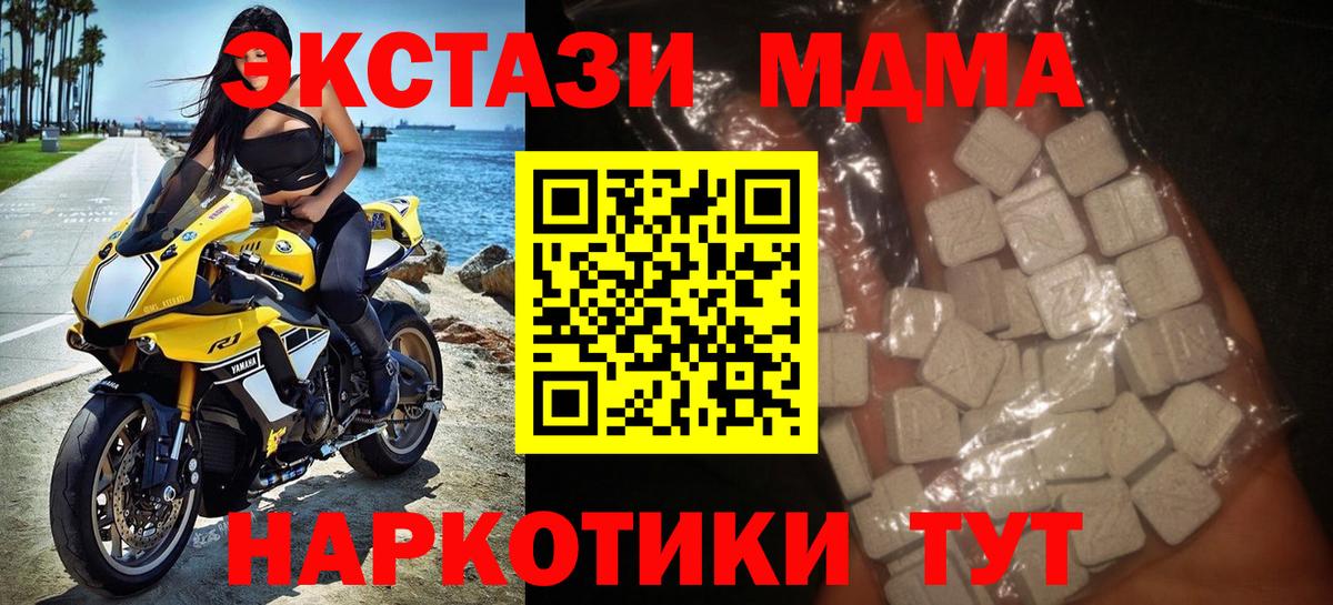 МДМА crystal  MDMA crystal  Астрахань  Вход с VPN 