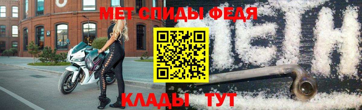 Астрахань  Метамфетамин Декстрометамфетамин 99.9%  Вход с VPN 