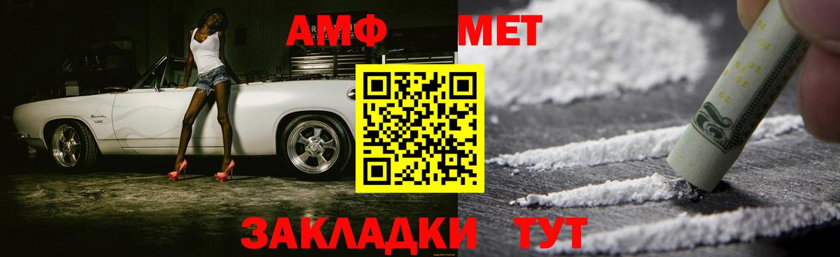 МЕТАМФЕТАМИН Methamphetamine Астрахань