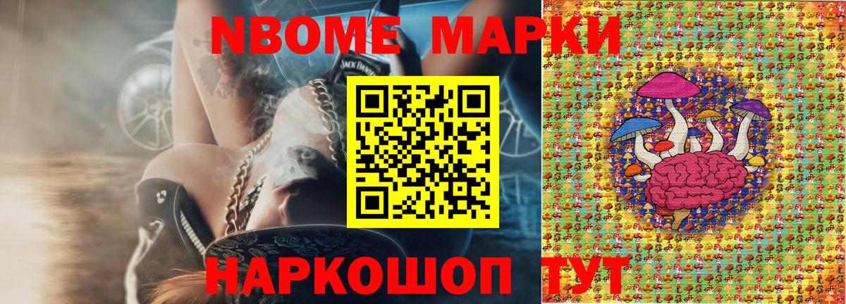 Марки N-bome 1,5мг  Вход с VPN  Марки N-bome  Марки N-bome 1,5мг  Астрахань 