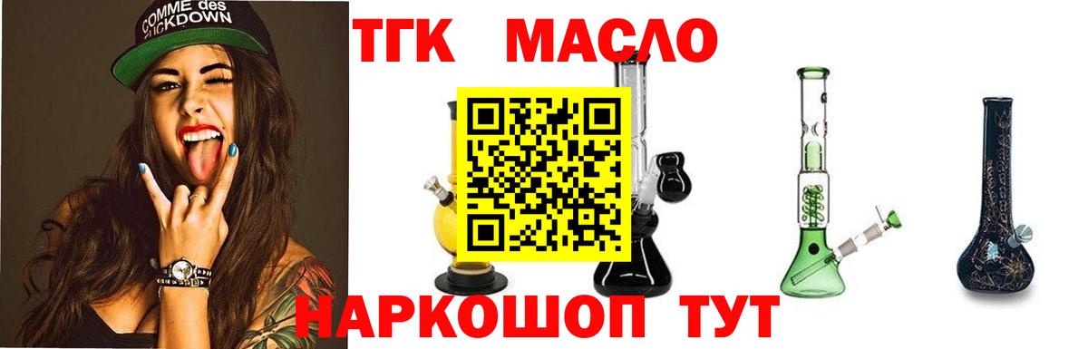ТГК гашишное масло  где продают   Астрахань  Вход с VPN 