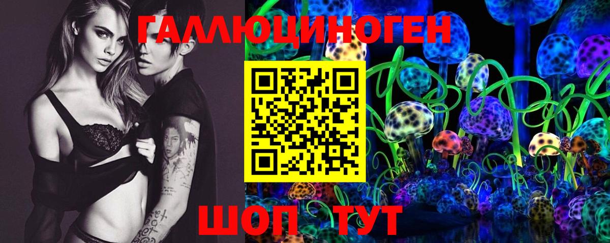 Псилоцибиновые грибы прущие грибы Астрахань