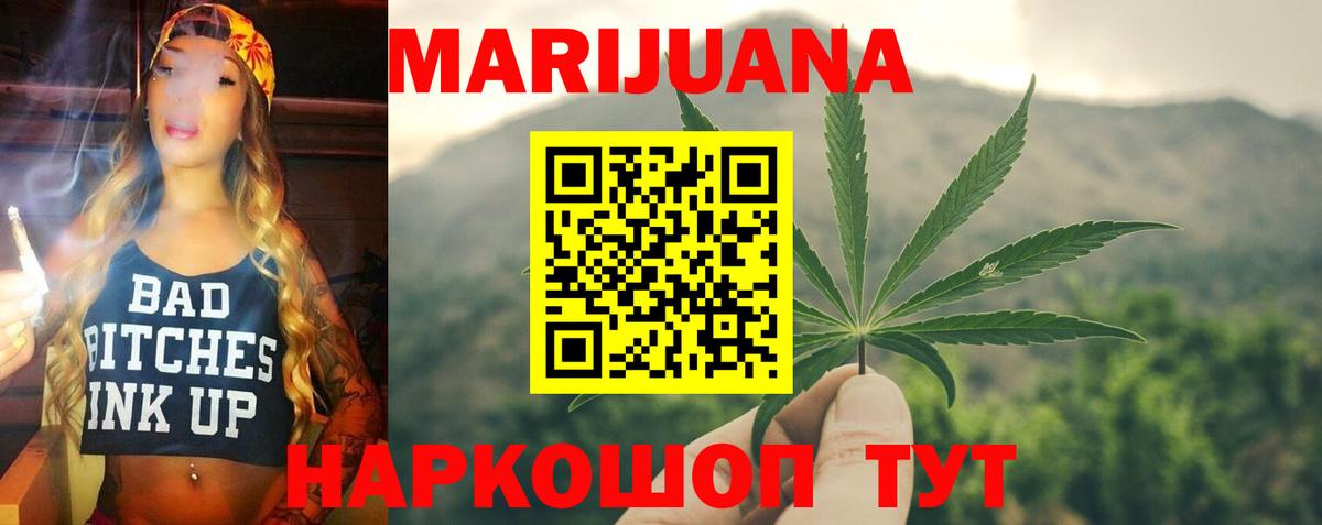 Конопля Ganja Астрахань